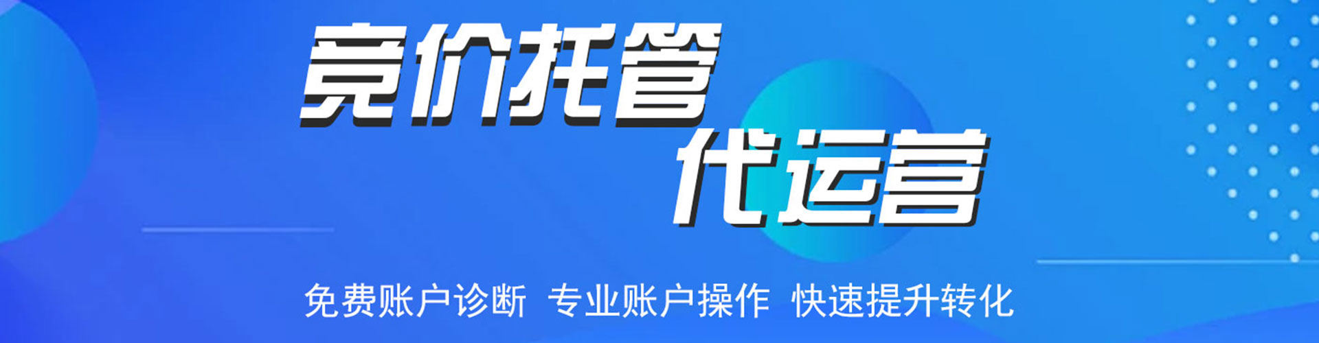 云南百度竞价推广